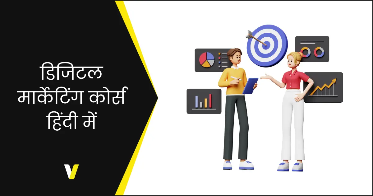 Best Digital Marketing Course in Hindi