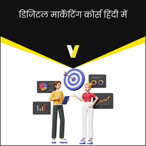 Best Digital Marketing Course in Hindi
